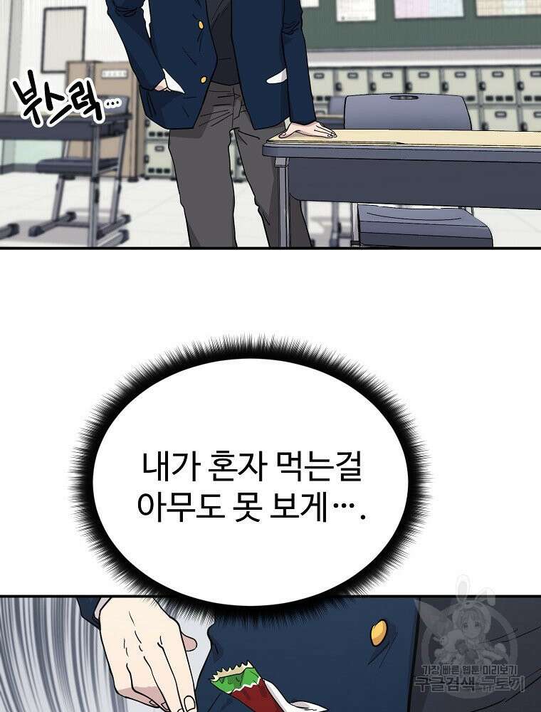 권력학생 10화 4
