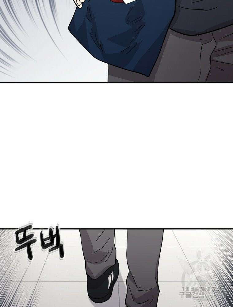 권력학생 10화 5