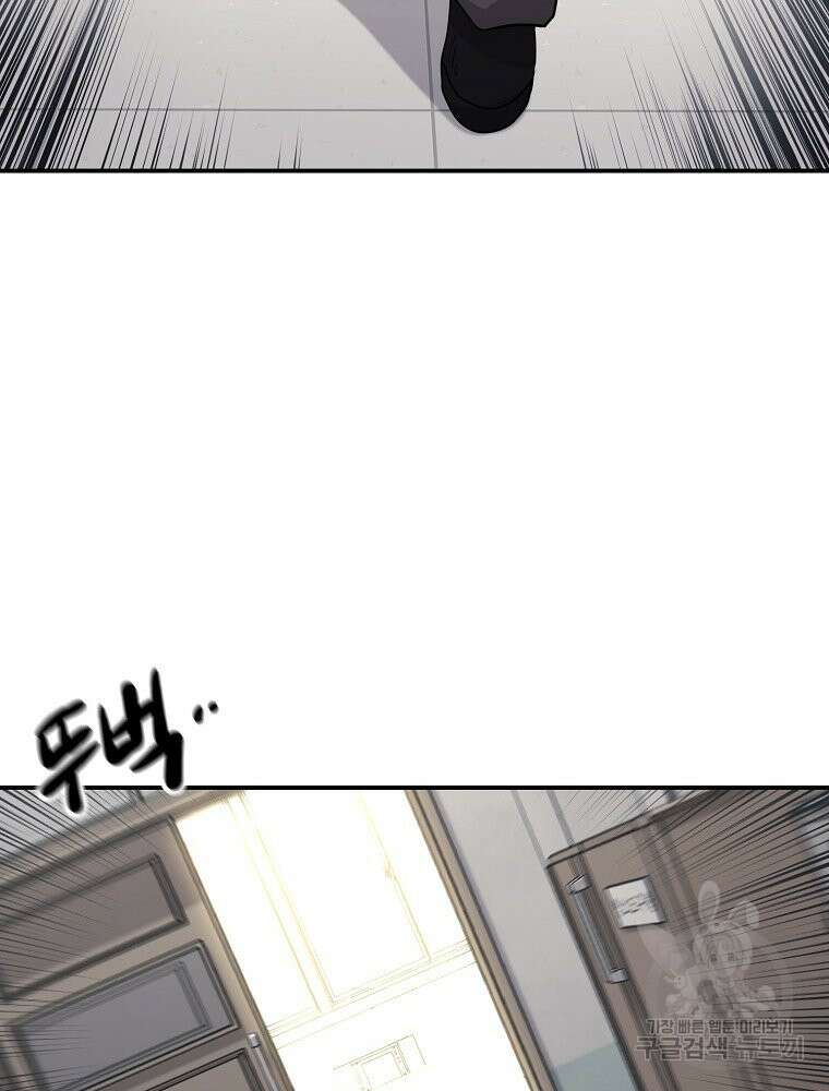 권력학생 10화 6