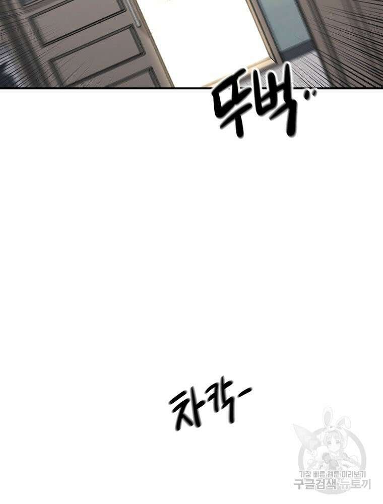 권력학생 10화 7