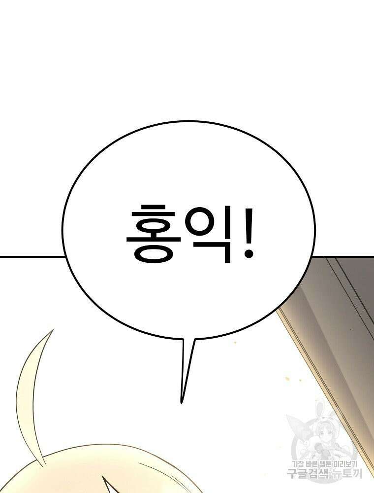 권력학생 10화 9
