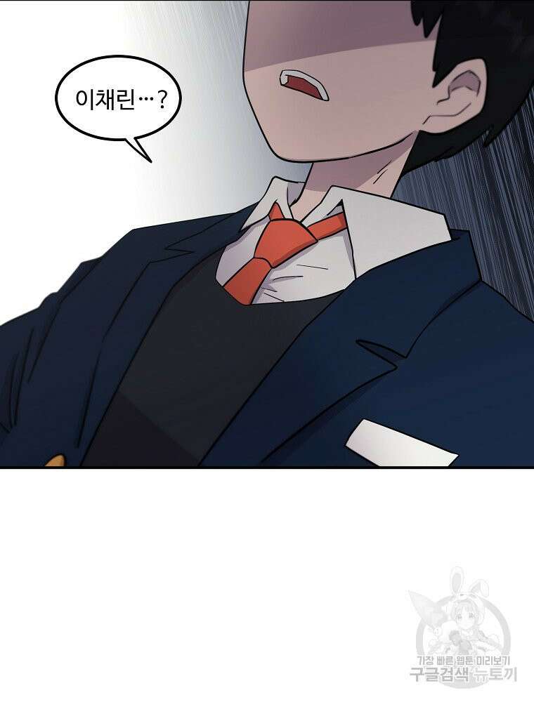 권력학생 10화 12