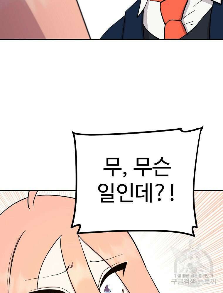 권력학생 10화 15