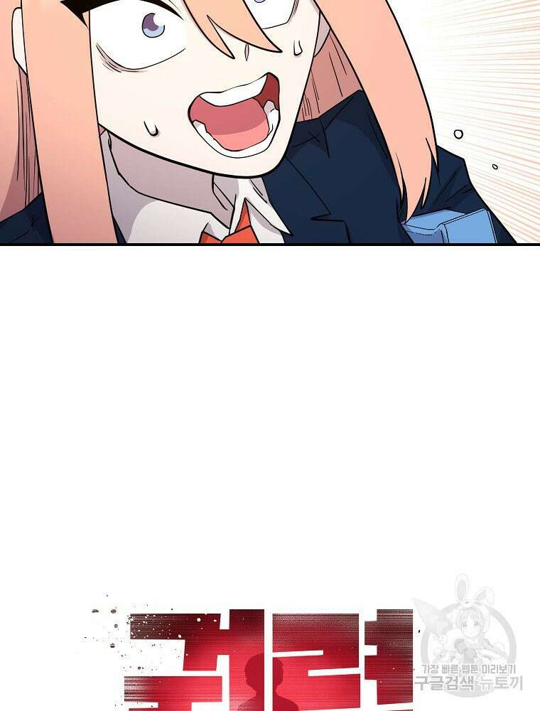 권력학생 10화 16