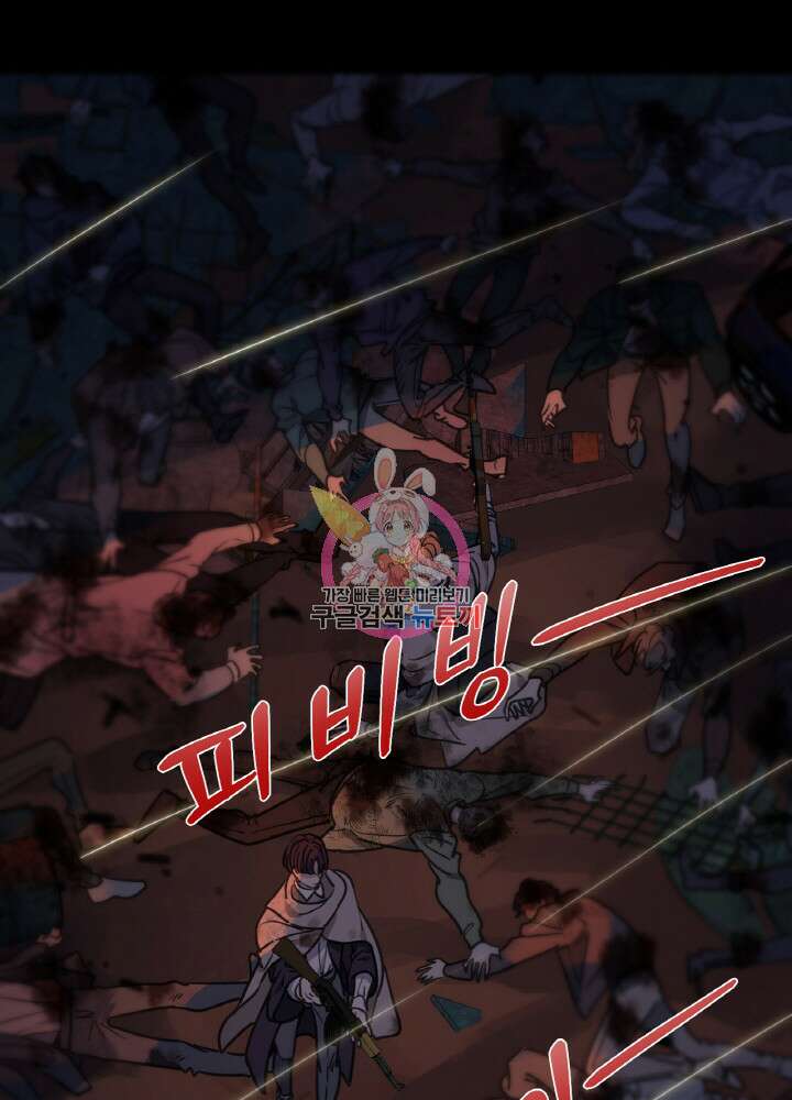 제로 : 아포칼립스의 회귀자 38화 1