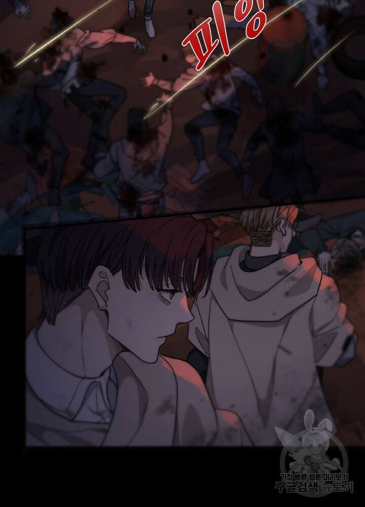 제로 : 아포칼립스의 회귀자 38화 2