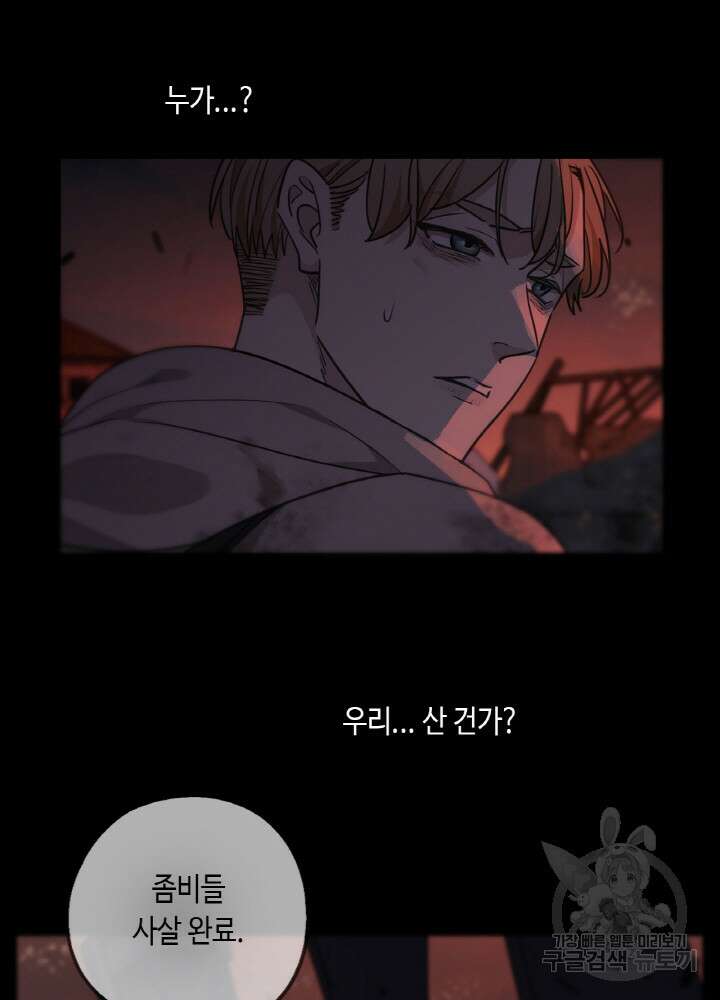 제로 : 아포칼립스의 회귀자 38화 3