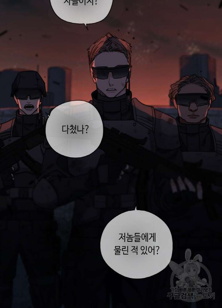 제로 : 아포칼립스의 회귀자 38화 5