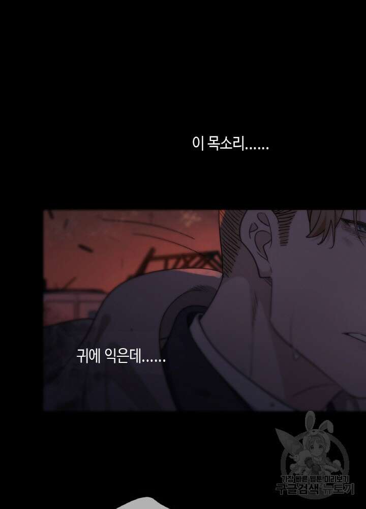 제로 : 아포칼립스의 회귀자 38화 7