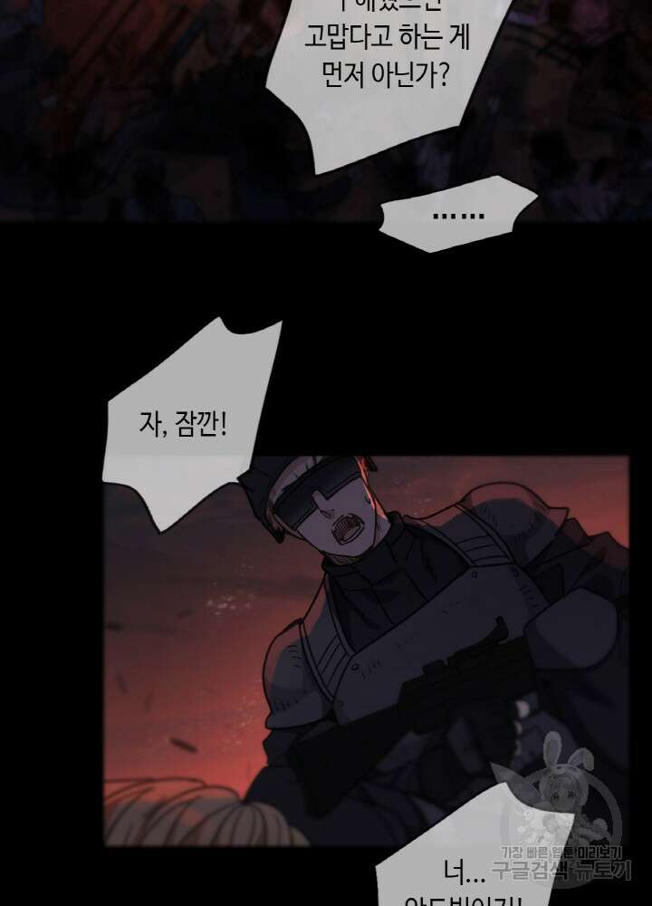 제로 : 아포칼립스의 회귀자 38화 9