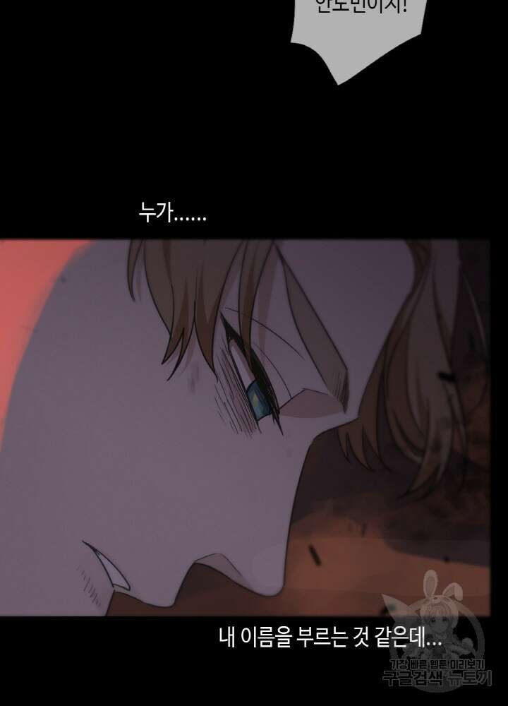 제로 : 아포칼립스의 회귀자 38화 10
