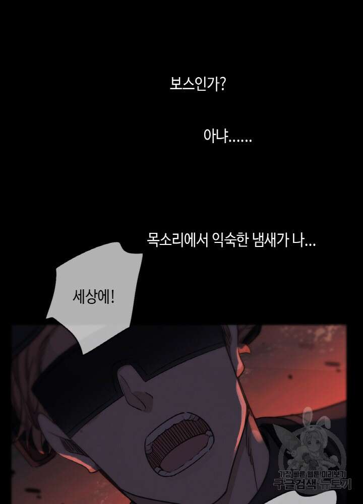 제로 : 아포칼립스의 회귀자 38화 11