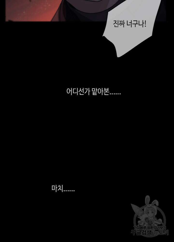 제로 : 아포칼립스의 회귀자 38화 12