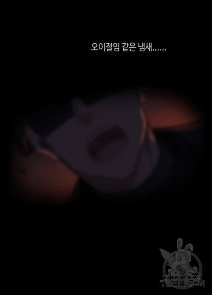 제로 : 아포칼립스의 회귀자 38화 13