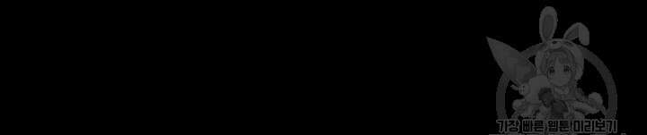 제로 : 아포칼립스의 회귀자 38화 14