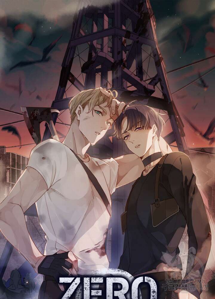 제로 : 아포칼립스의 회귀자 38화 15