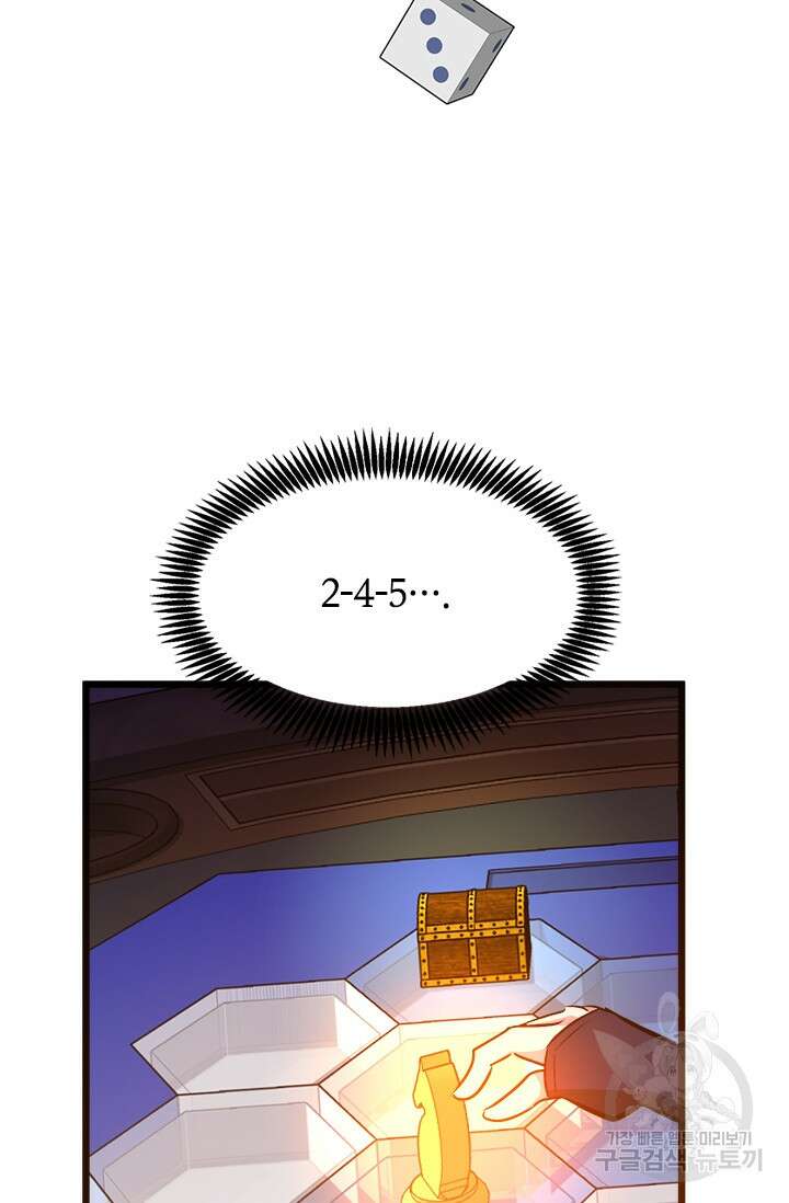초월급 엑스트라의 공략집 28화 15
