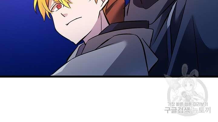 초월급 엑스트라의 공략집 28화 31
