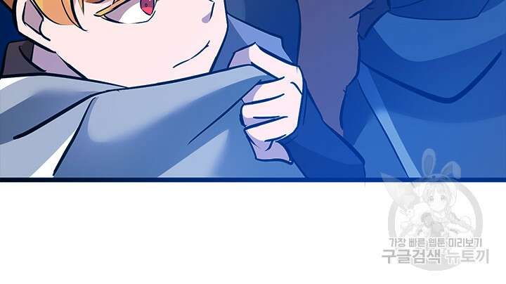 초월급 엑스트라의 공략집 28화 61