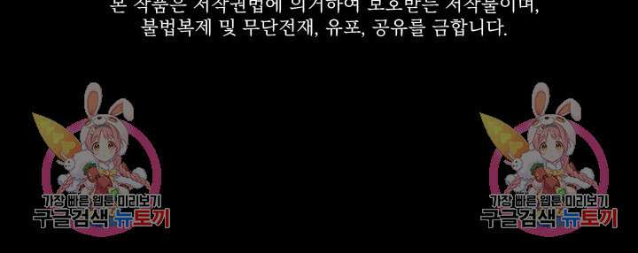 초월급 엑스트라의 공략집 28화 102