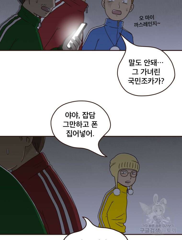 벼락 맞을 인간들 7화 8