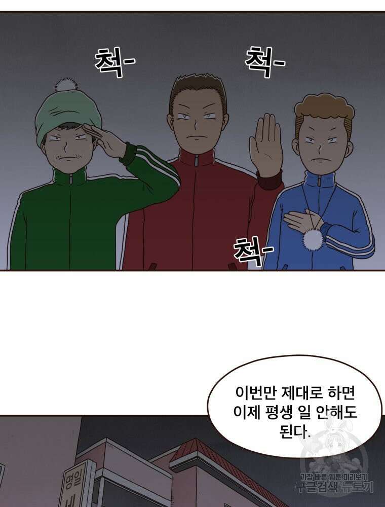 벼락 맞을 인간들 7화 10