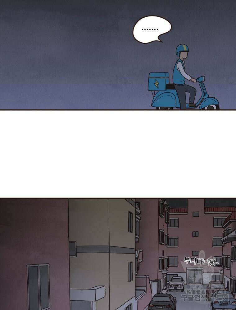 벼락 맞을 인간들 7화 12