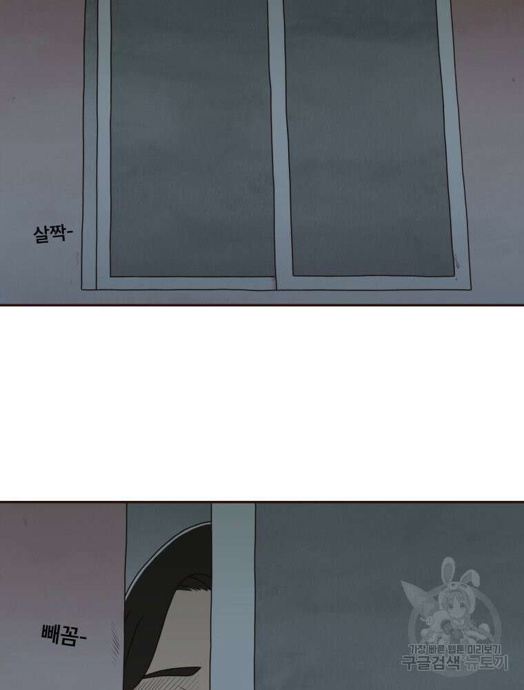 벼락 맞을 인간들 7화 16
