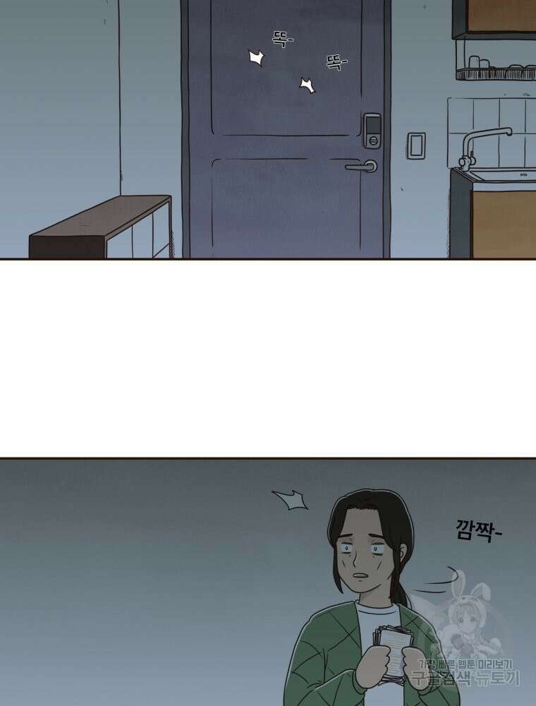 벼락 맞을 인간들 7화 21