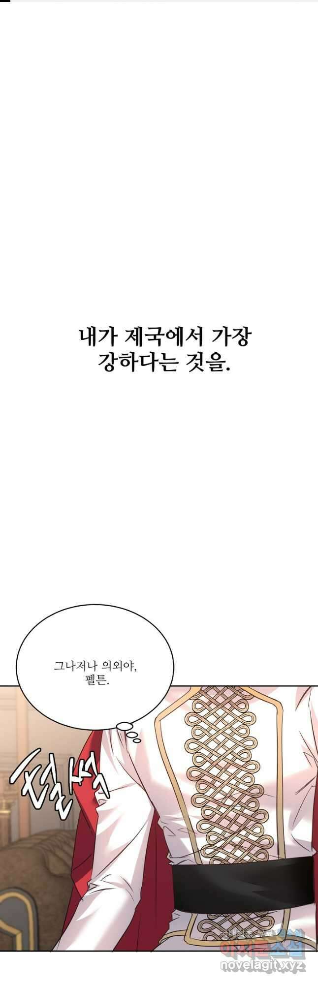 공작가의 99번째 신부 59화 1