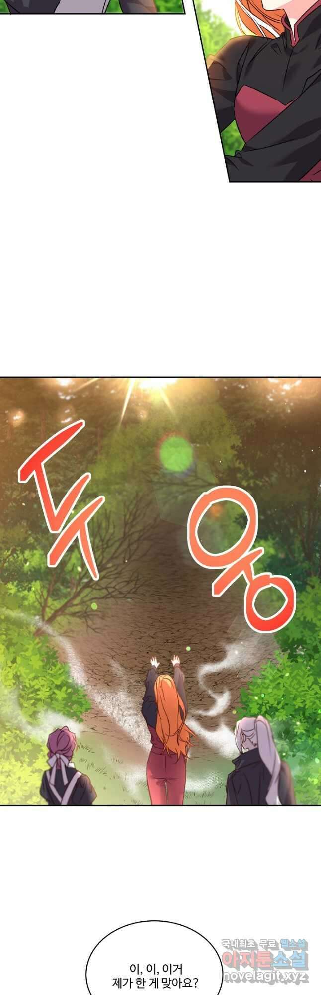공작가의 99번째 신부 59화 5