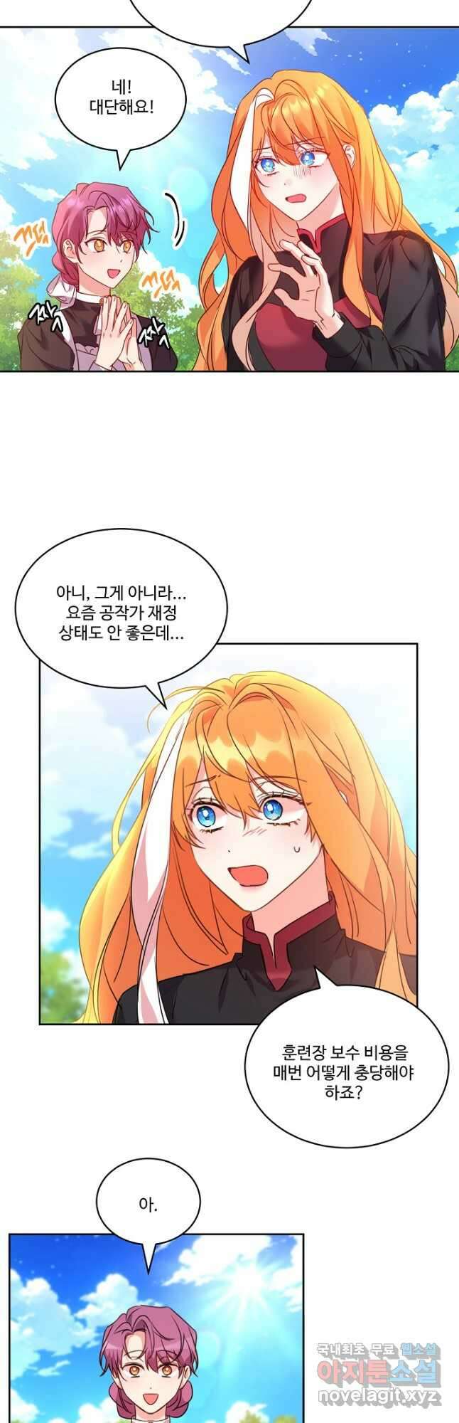 공작가의 99번째 신부 59화 6