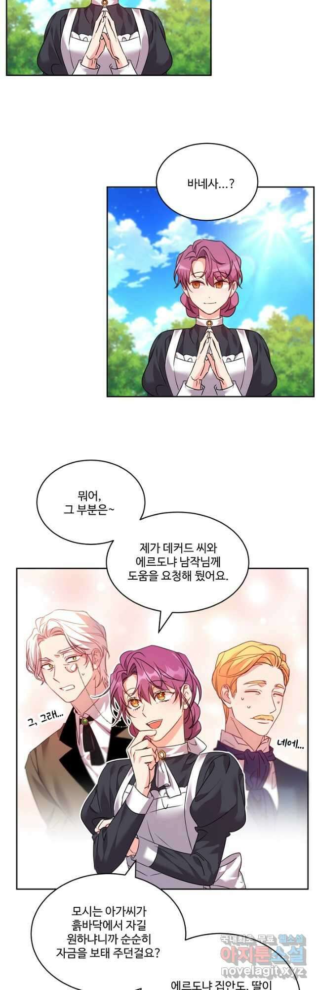 공작가의 99번째 신부 59화 7