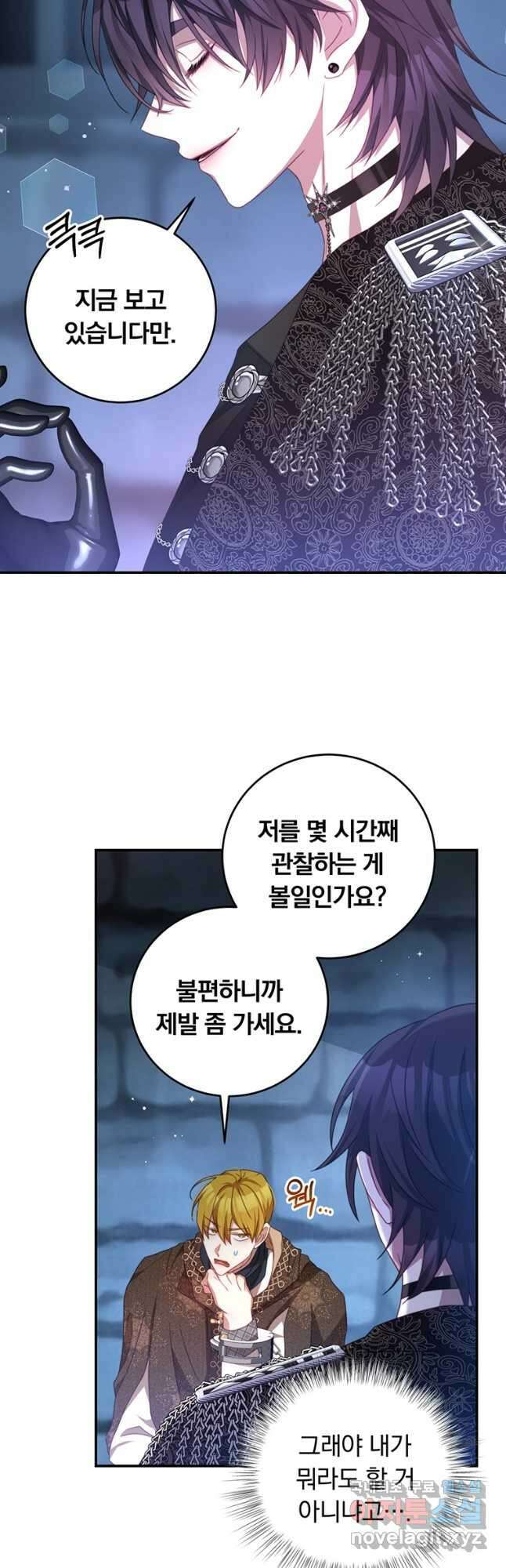 남주의 연적이 되어 버렸다 75화 3