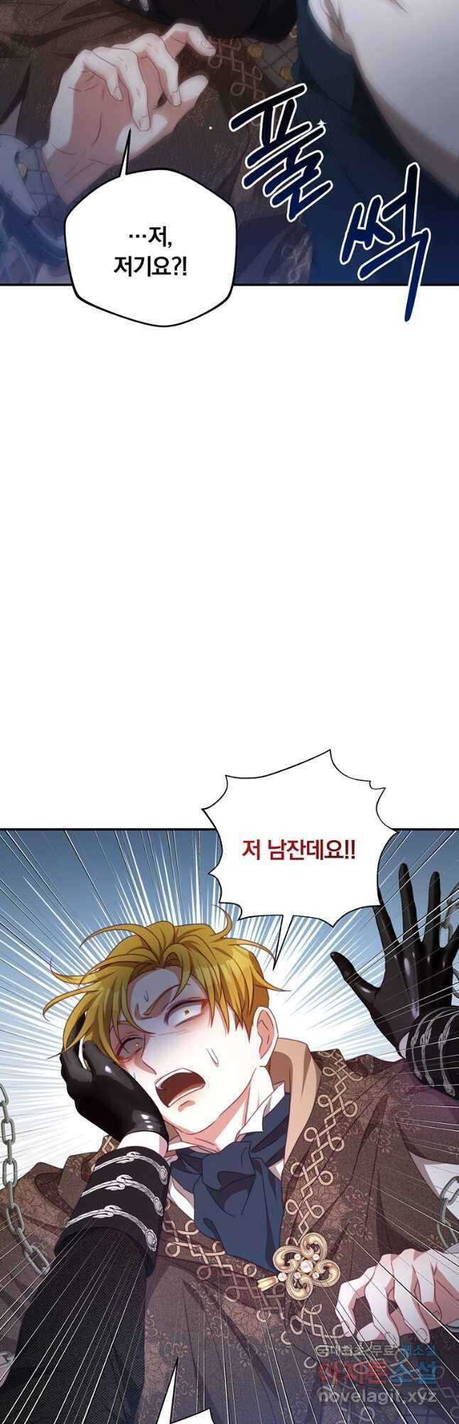 남주의 연적이 되어 버렸다 75화 27