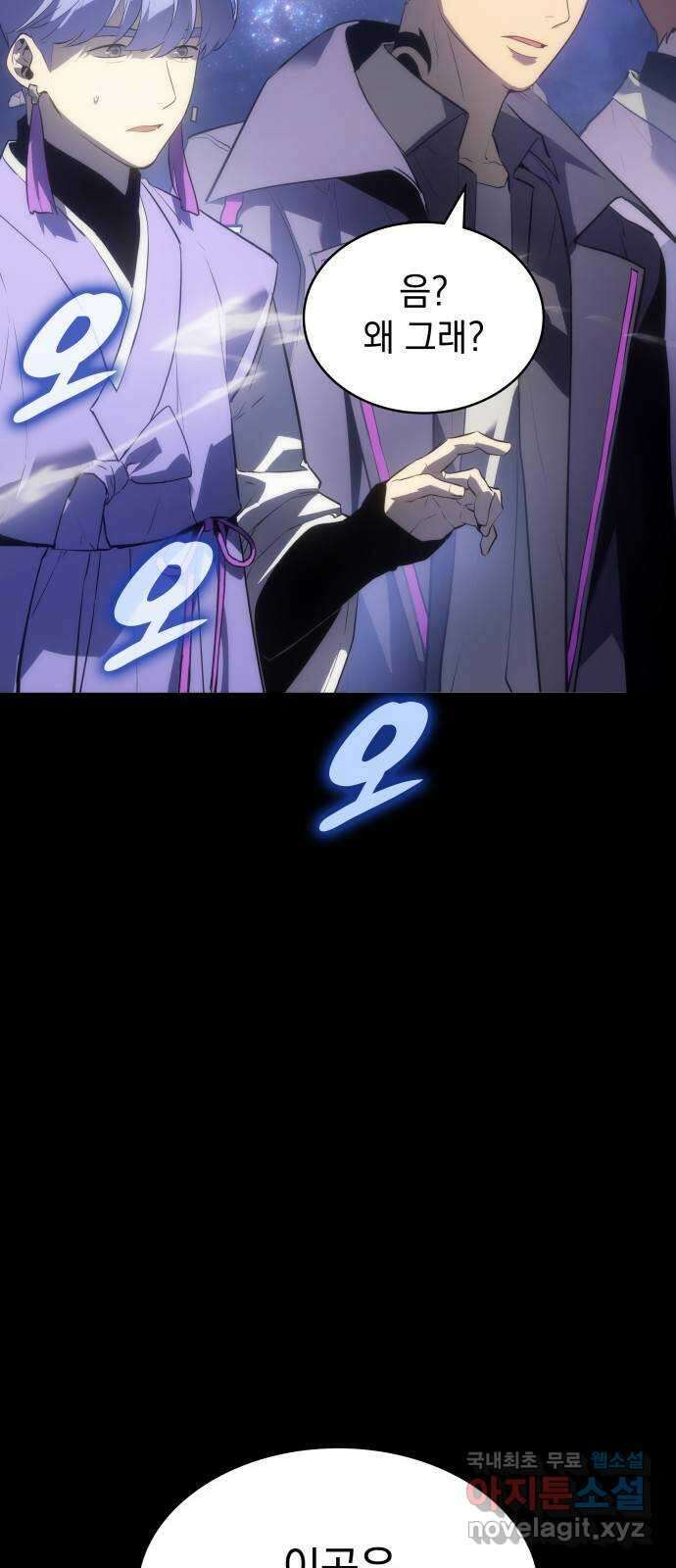 7FATES: CHAKHO 40화 3