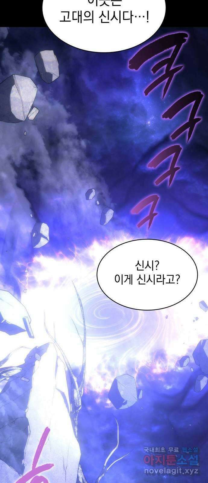 7FATES: CHAKHO 40화 4