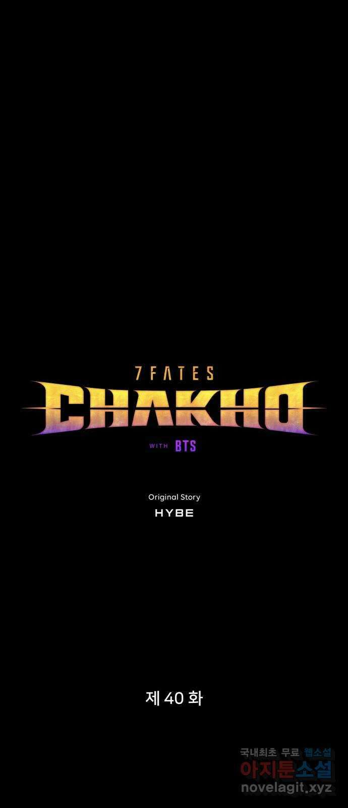 7FATES: CHAKHO 40화 7
