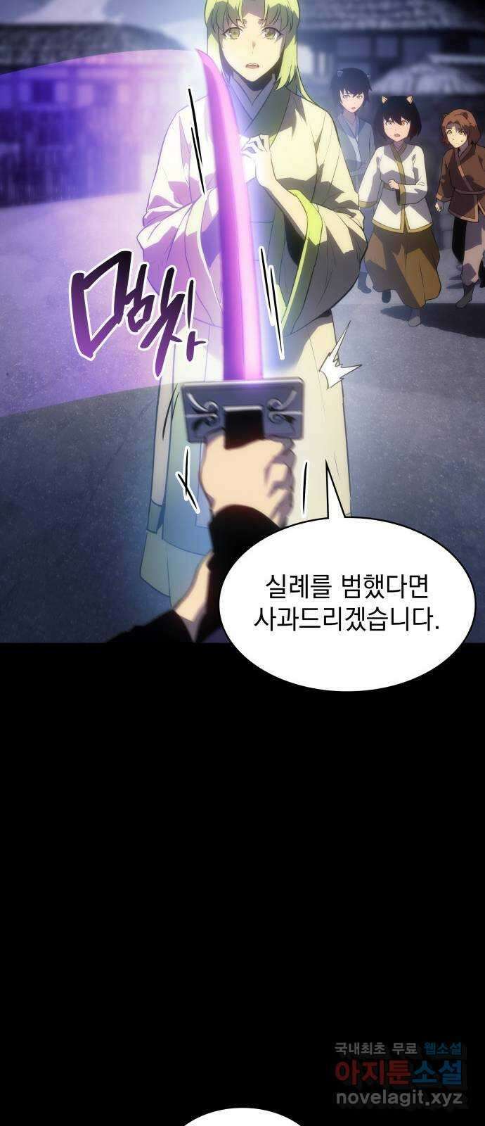 7FATES: CHAKHO 40화 15