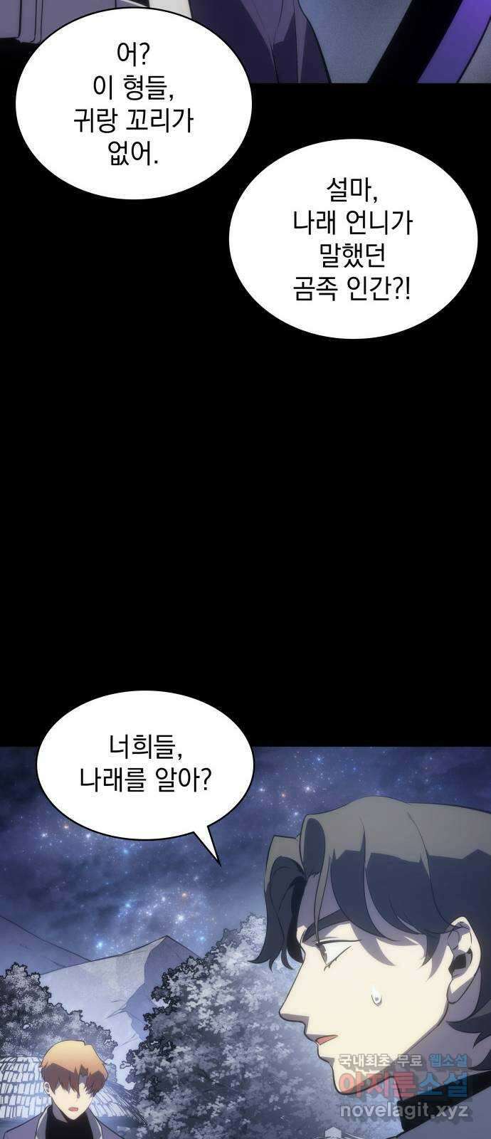 7FATES: CHAKHO 40화 21