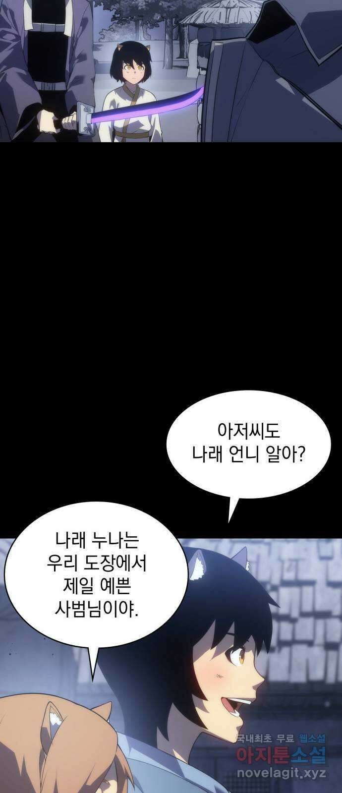 7FATES: CHAKHO 40화 22