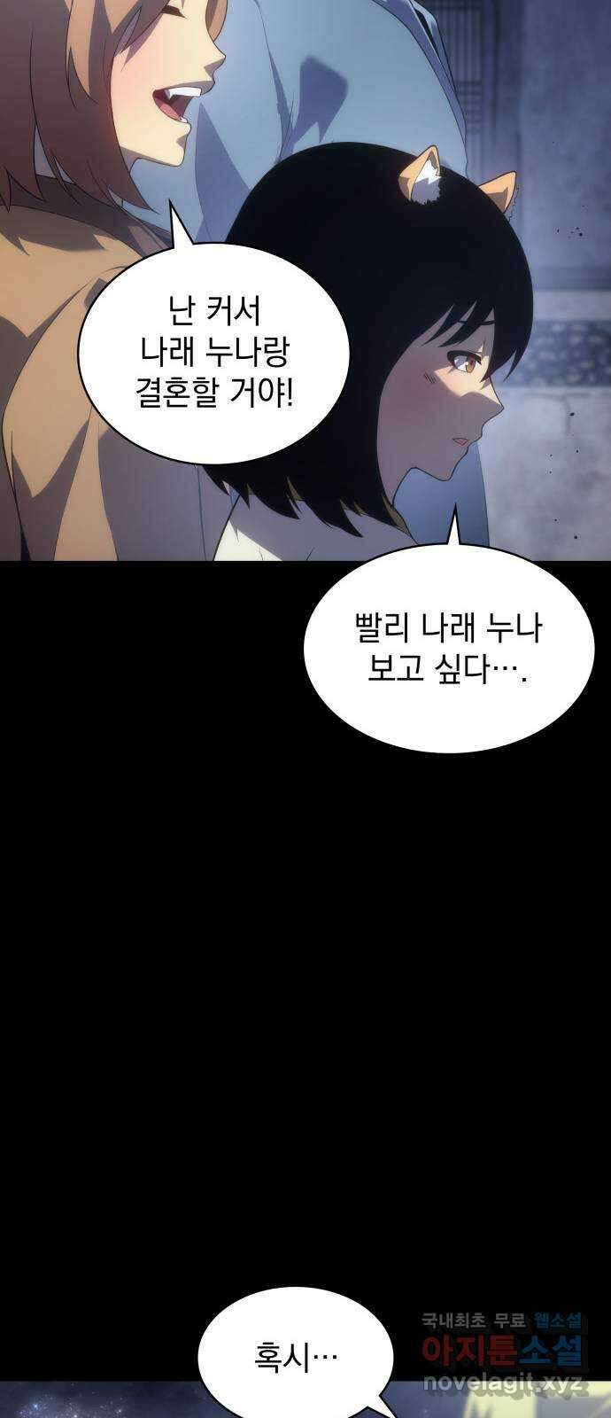 7FATES: CHAKHO 40화 23
