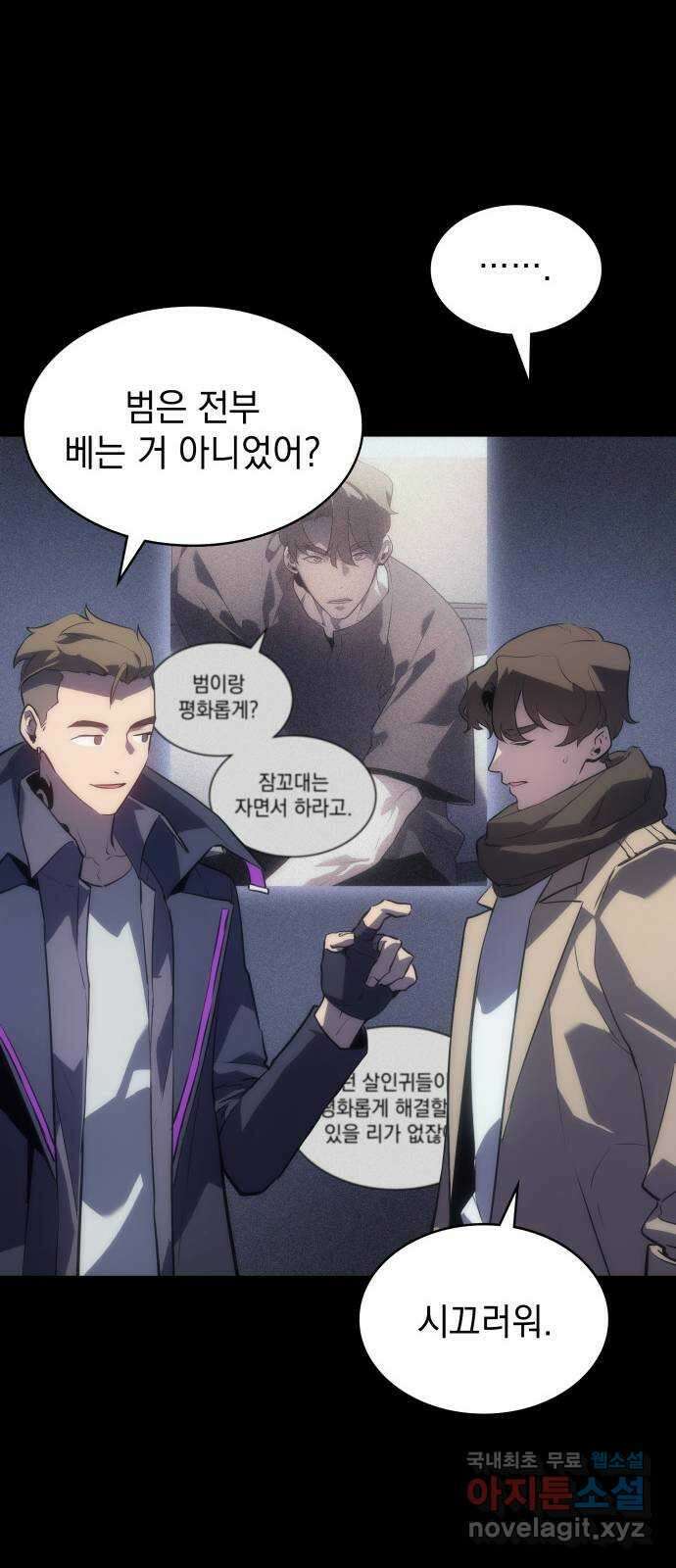 7FATES: CHAKHO 40화 25