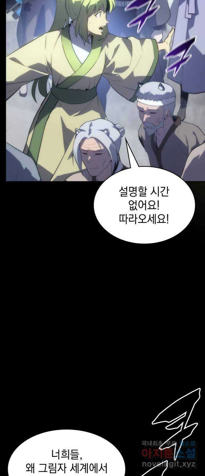 7FATES: CHAKHO 40화 33