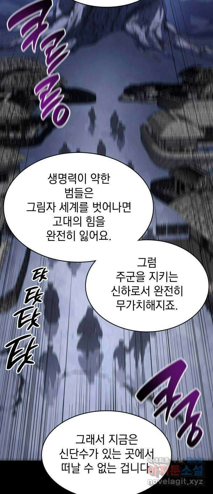7FATES: CHAKHO 40화 36
