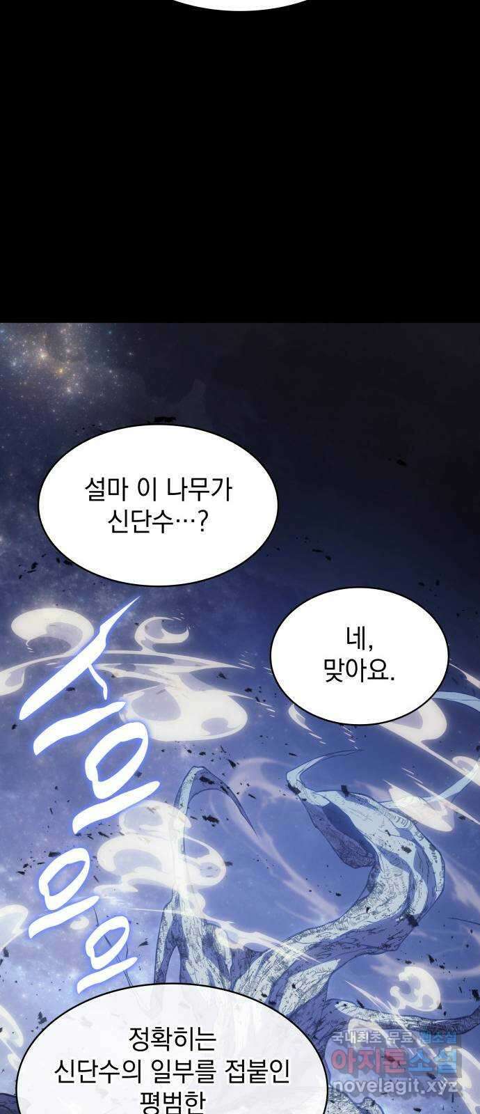7FATES: CHAKHO 40화 37