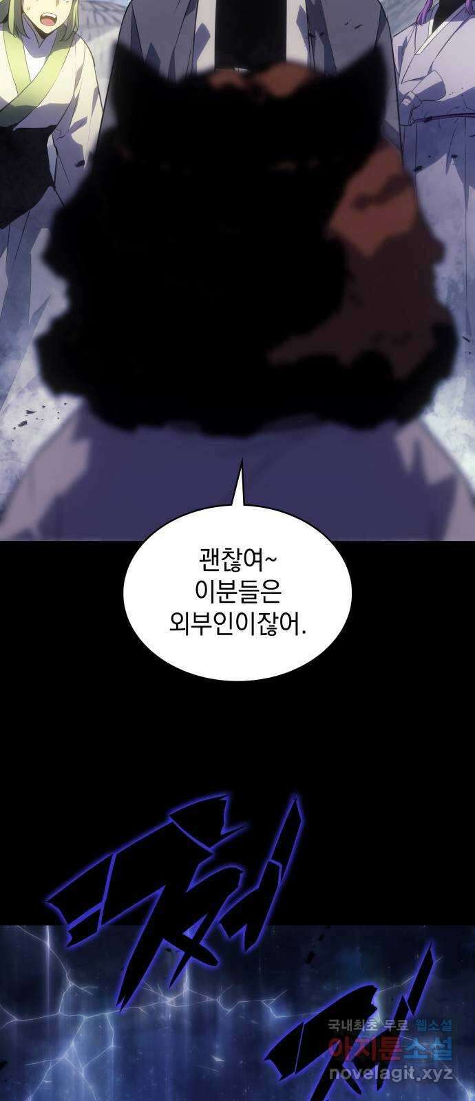 7FATES: CHAKHO 40화 43