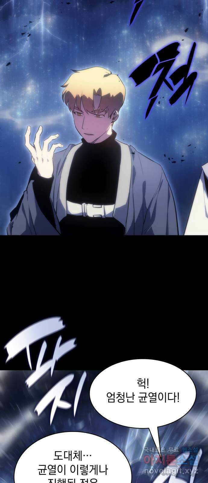 7FATES: CHAKHO 40화 44