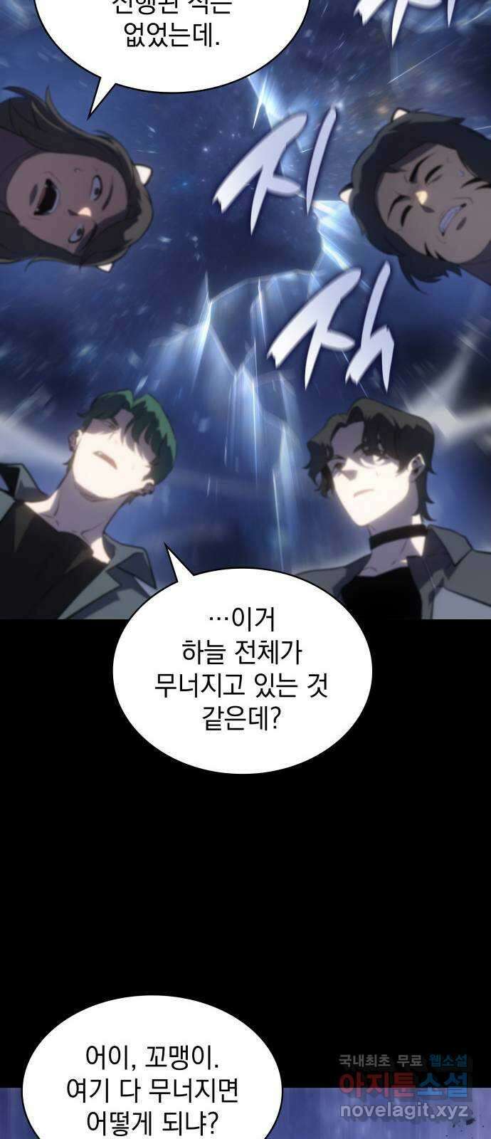 7FATES: CHAKHO 40화 45