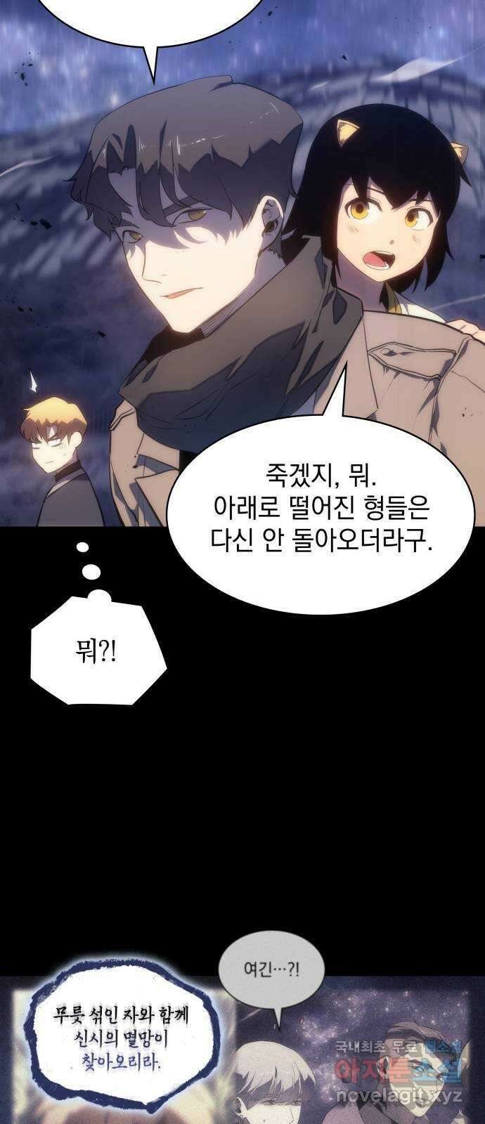 7FATES: CHAKHO 40화 46